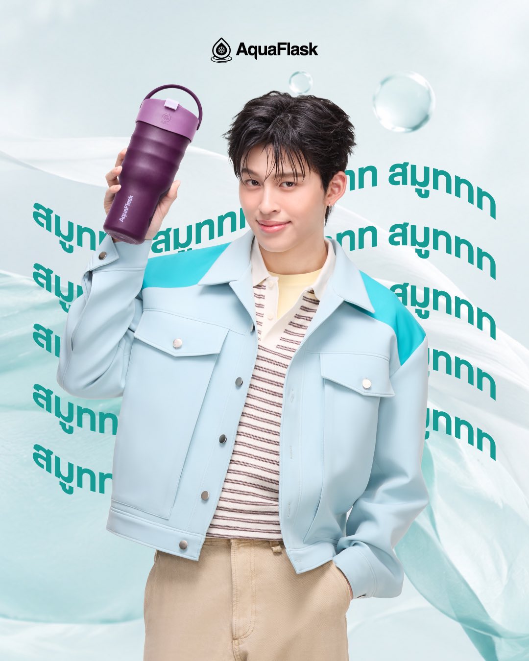AquaFlask TH visual