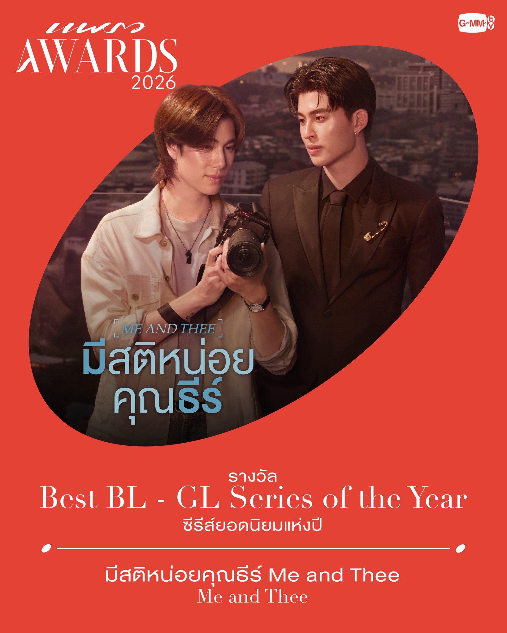 Praew Awards 2026 — Best BL-GL Series of the Year
