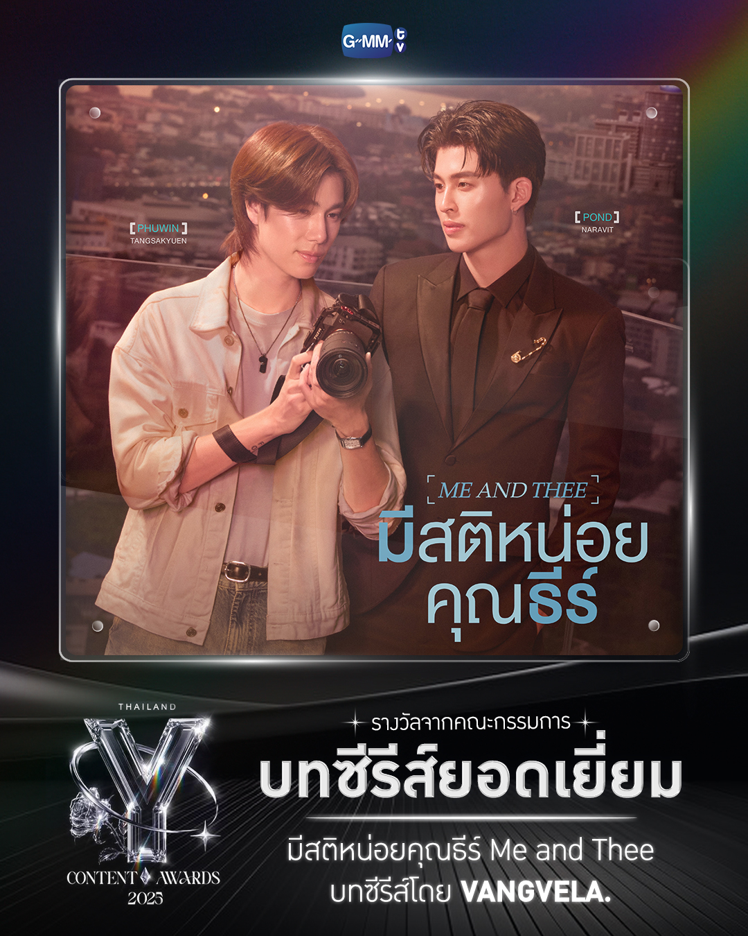 Thailand Y Content Awards 2025 — Best Series Script