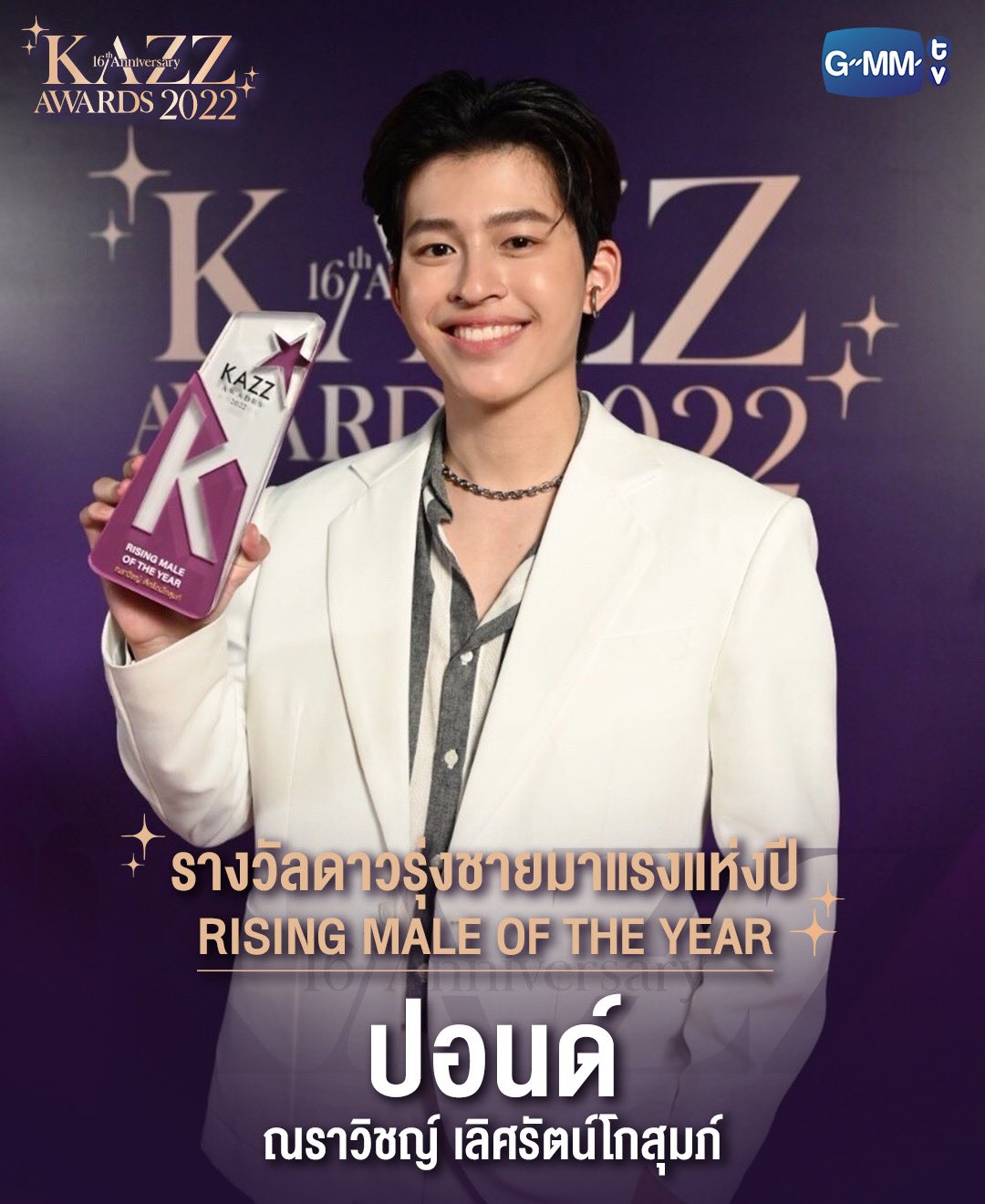 KAZZ Awards — Rising Male of The Year