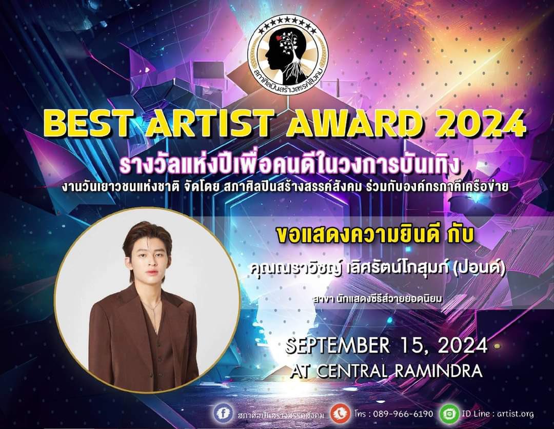 National Youth Day Awards — Popular Y-Series Actor