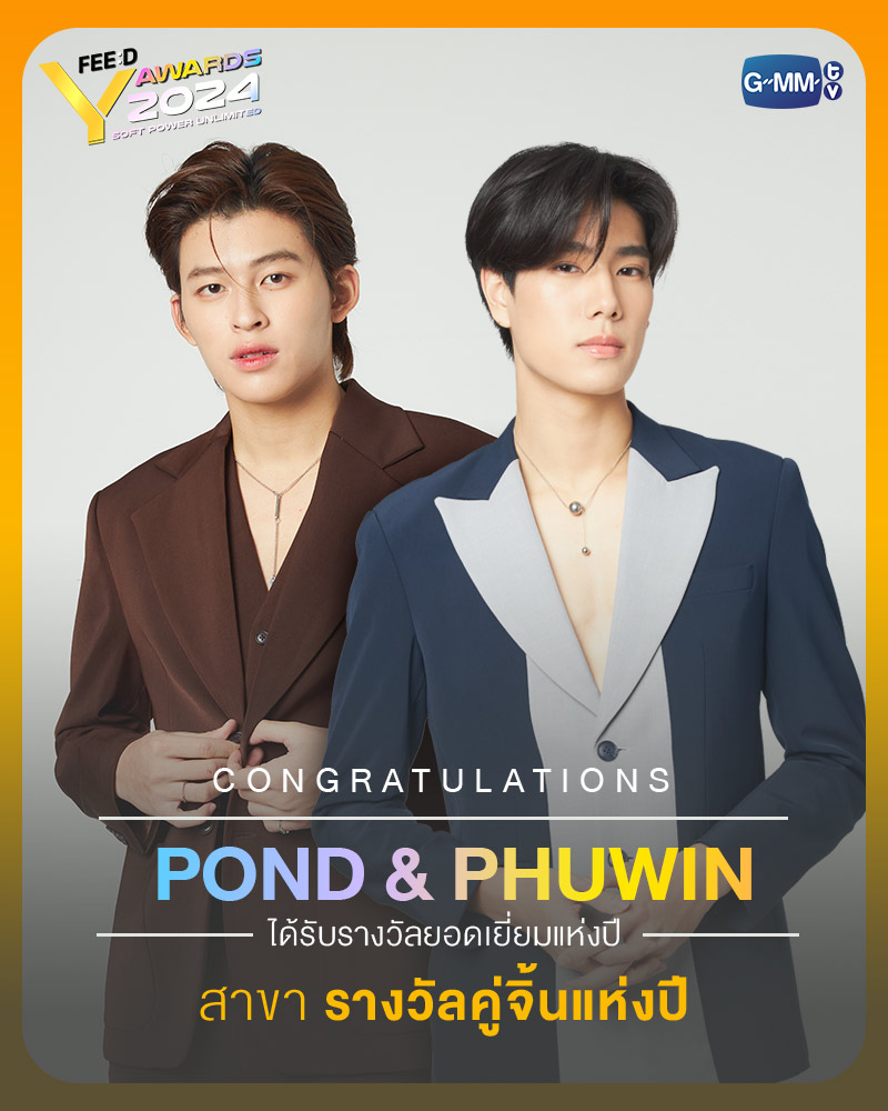 FEED Y AWARDS — Best Couple of the Year