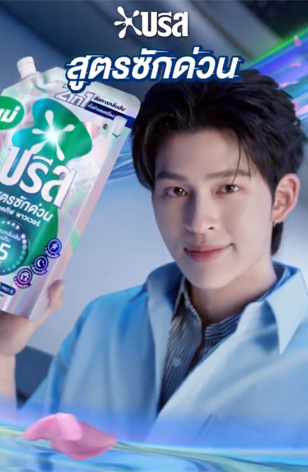 Breeze TH visual